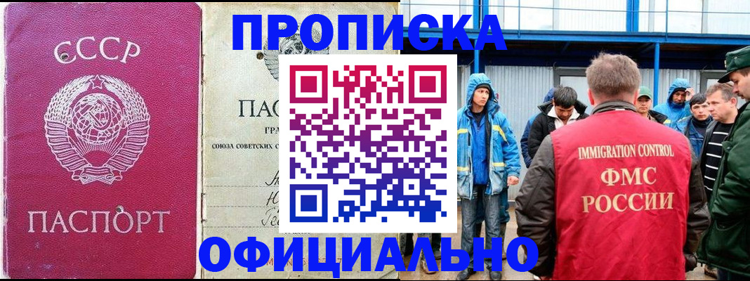 регистрация для школы в Беломорске