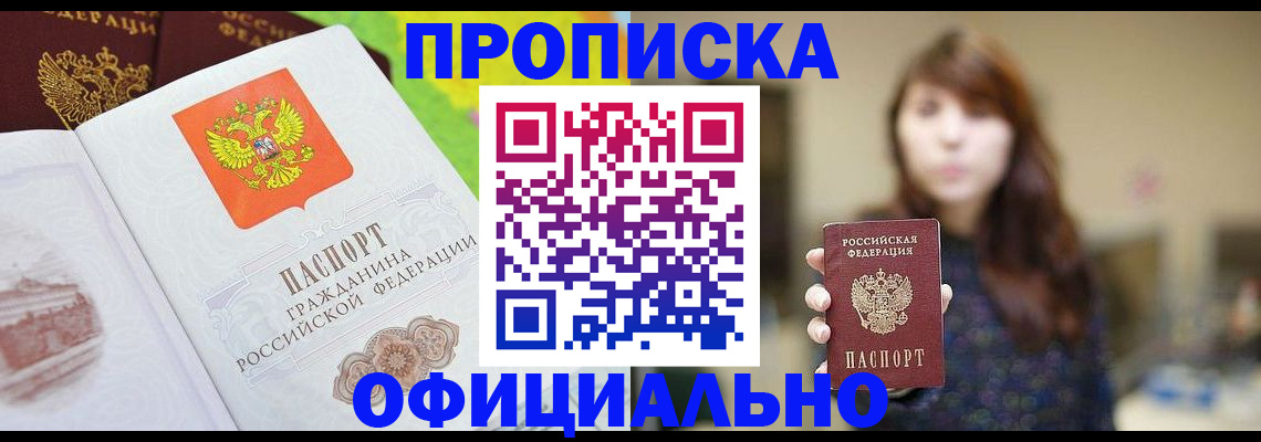 временная регистрация собственник в Беломорске