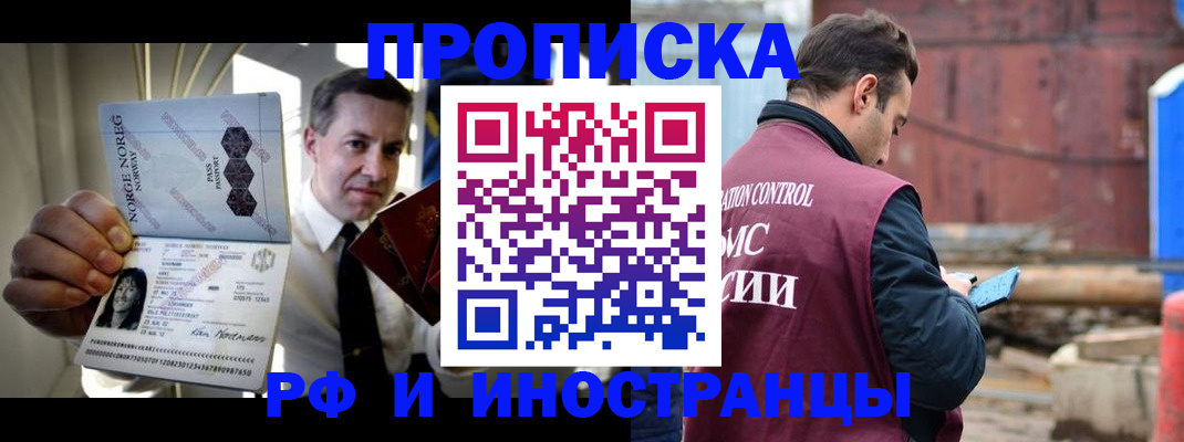 временная регистрация для всех в Беломорске