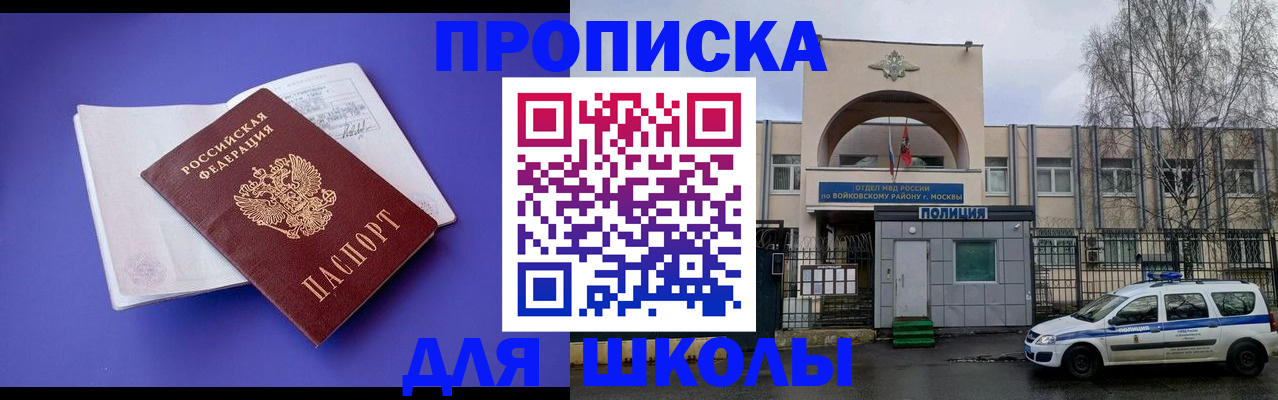 прописка для военкомата в Беломорске